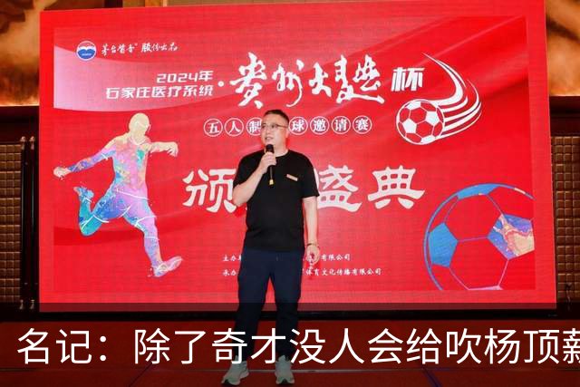 名记：除了奇才没人会给吹杨顶薪 浓眉交易价值低也因想要顶薪