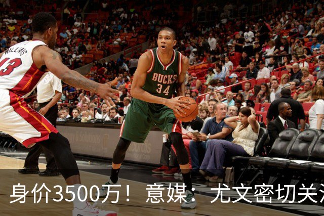 身价3500万！意媒：尤文密切关注斯维拉尔，罗马缺钱可能促进谈判