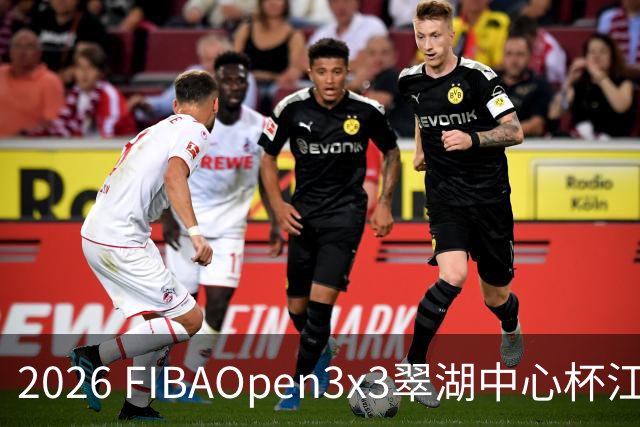 2026 FIBAOpen3x3翠湖中心杯江西省萍乡市三人篮球公开赛报名开启
